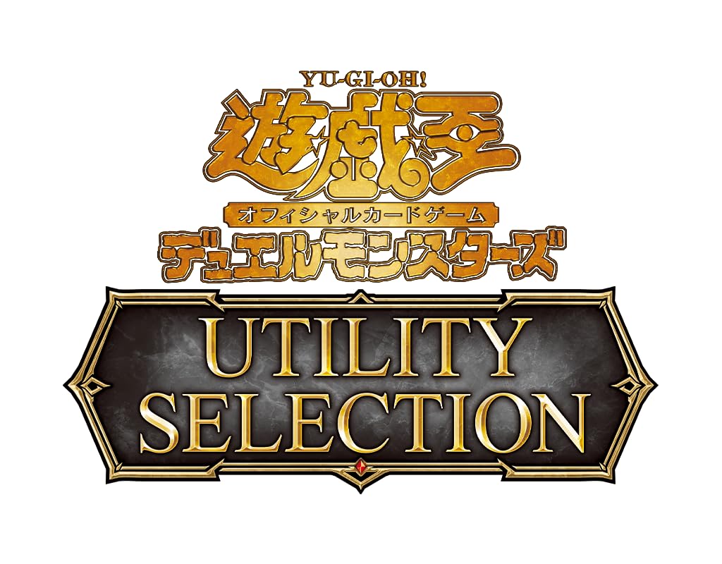 Amazon.co.jp: 遊戯王OCGデュエルモンスターズ UTILITY SELECTION BOX
